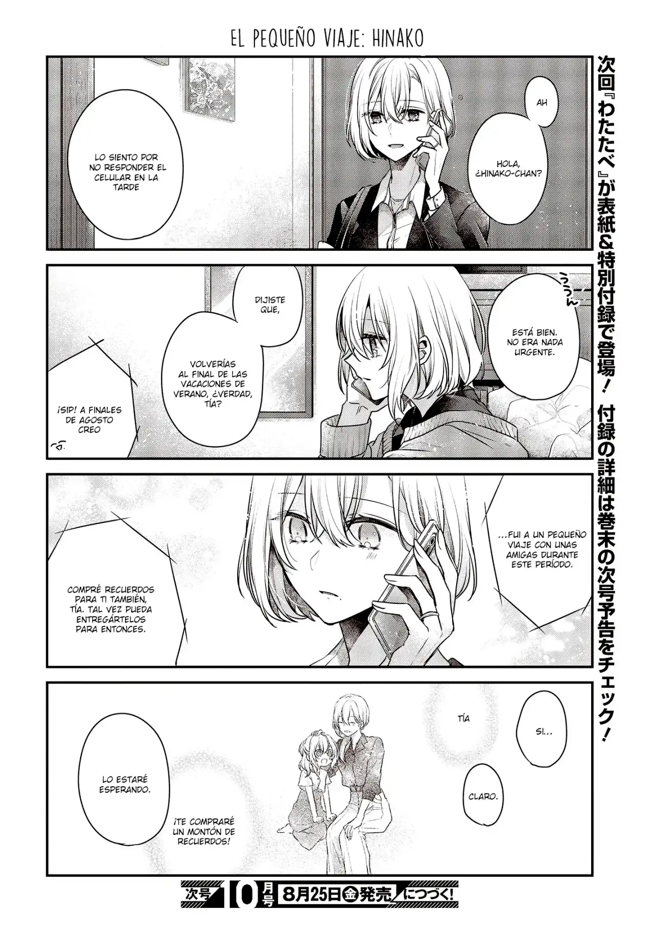 Watashi o Tabetai, Hito de Nashi - Capítulo 31.5 - Página 5 - LectorTMOo