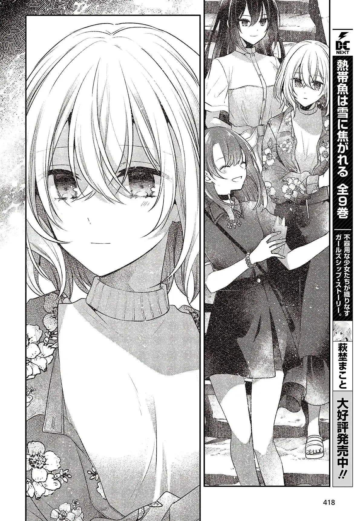 Watashi o Tabetai, Hito de Nashi - Capítulo 31 - Página 17 - LectorTMOo