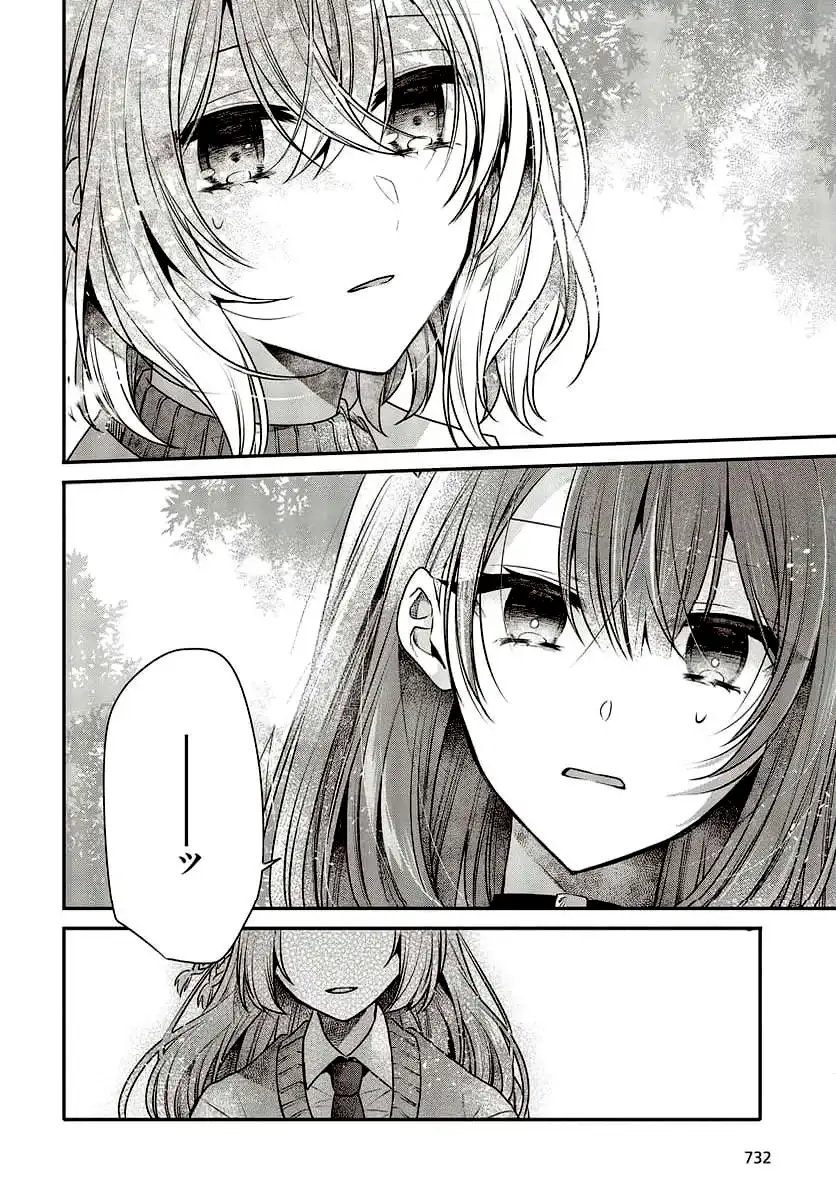 Watashi o Tabetai, Hito de Nashi - Capítulo 35 - Página 19 - LectorTMOo