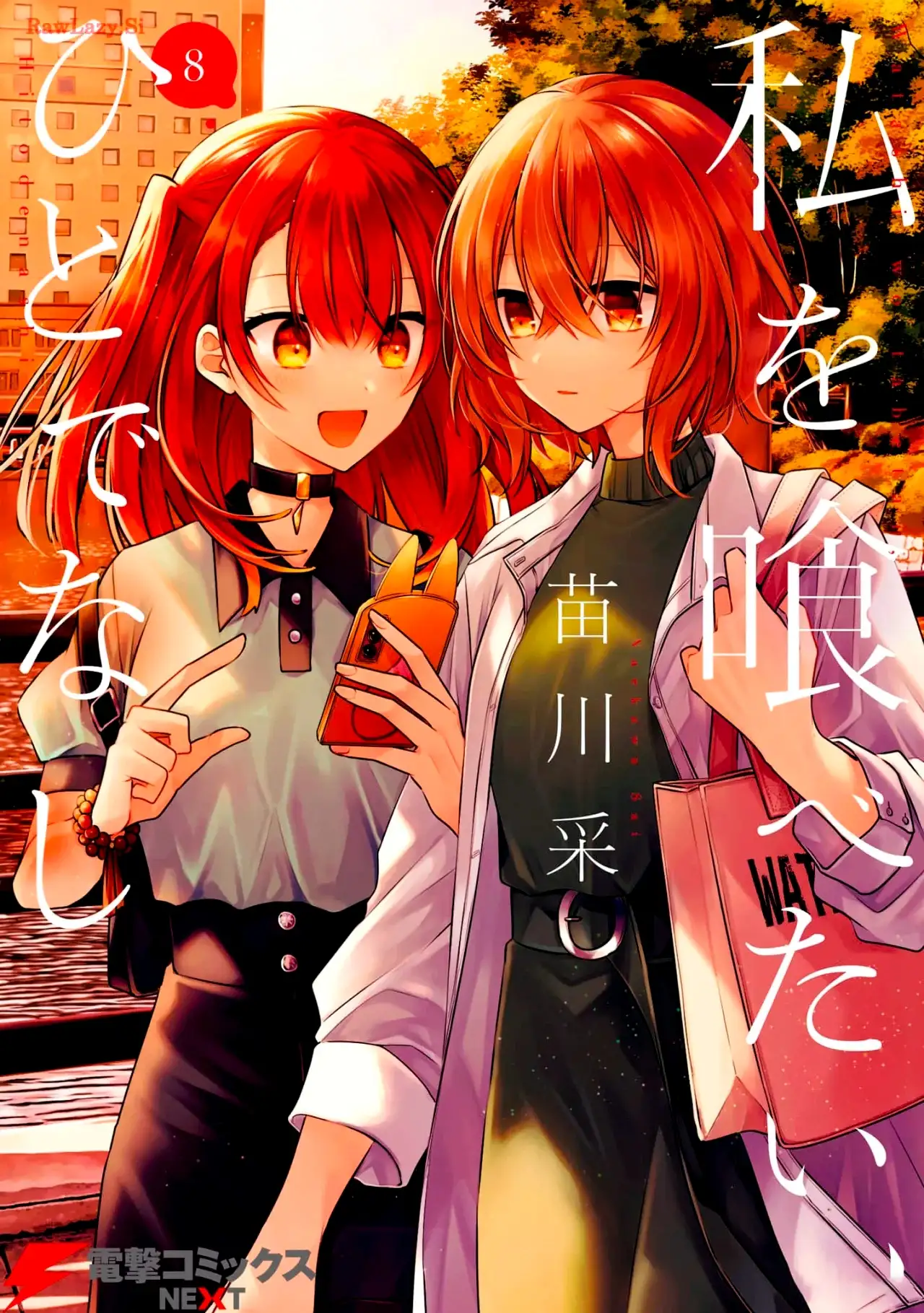 Watashi o Tabetai, Hito de Nashi - Capítulo 36.5 - Página 2 - LectorTMOo