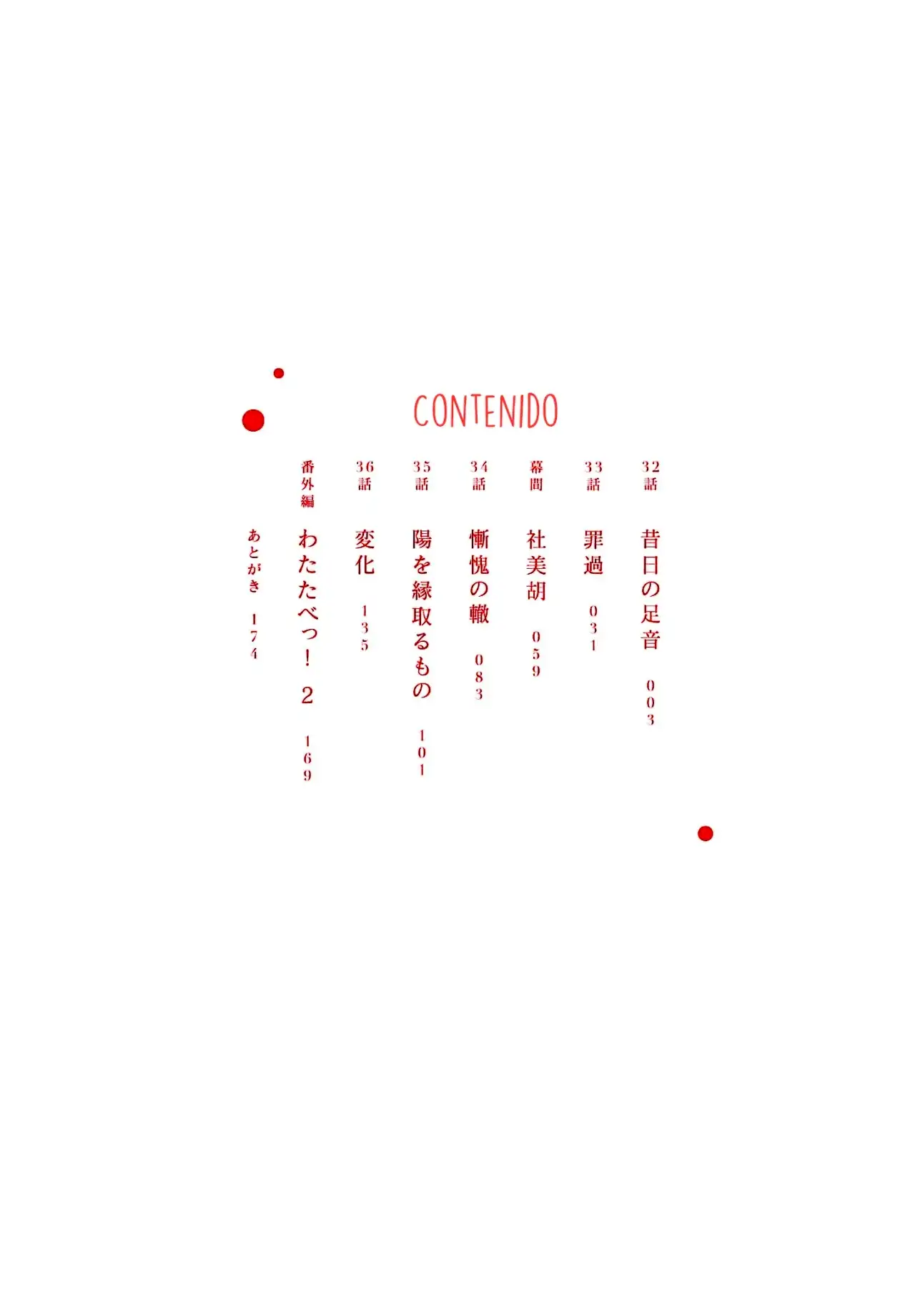 Watashi o Tabetai, Hito de Nashi - Capítulo 36.5 - Página 5 - LectorTMOo