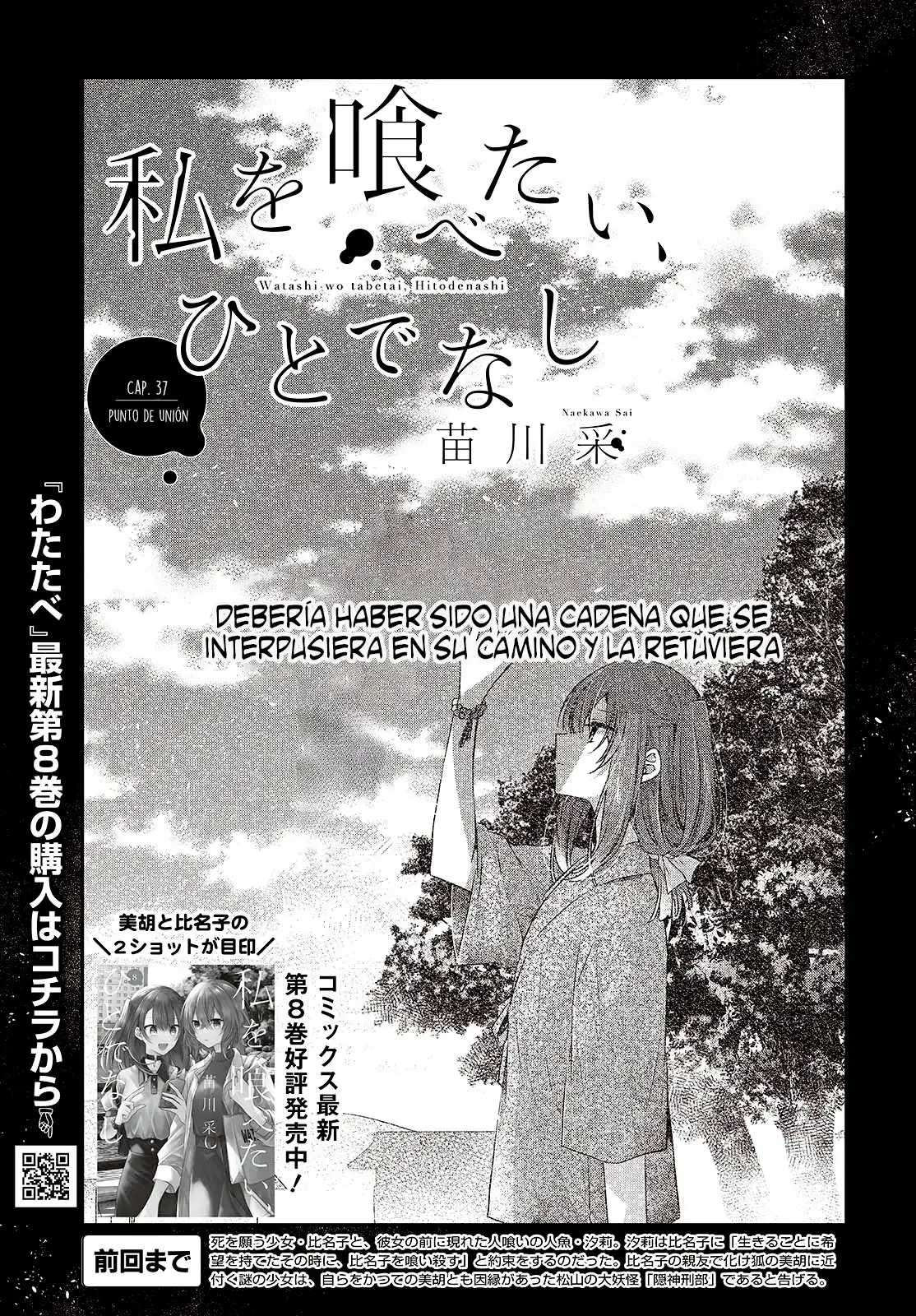 Watashi o Tabetai, Hito de Nashi - Capítulo 37 - Página 4 - LectorTMOo