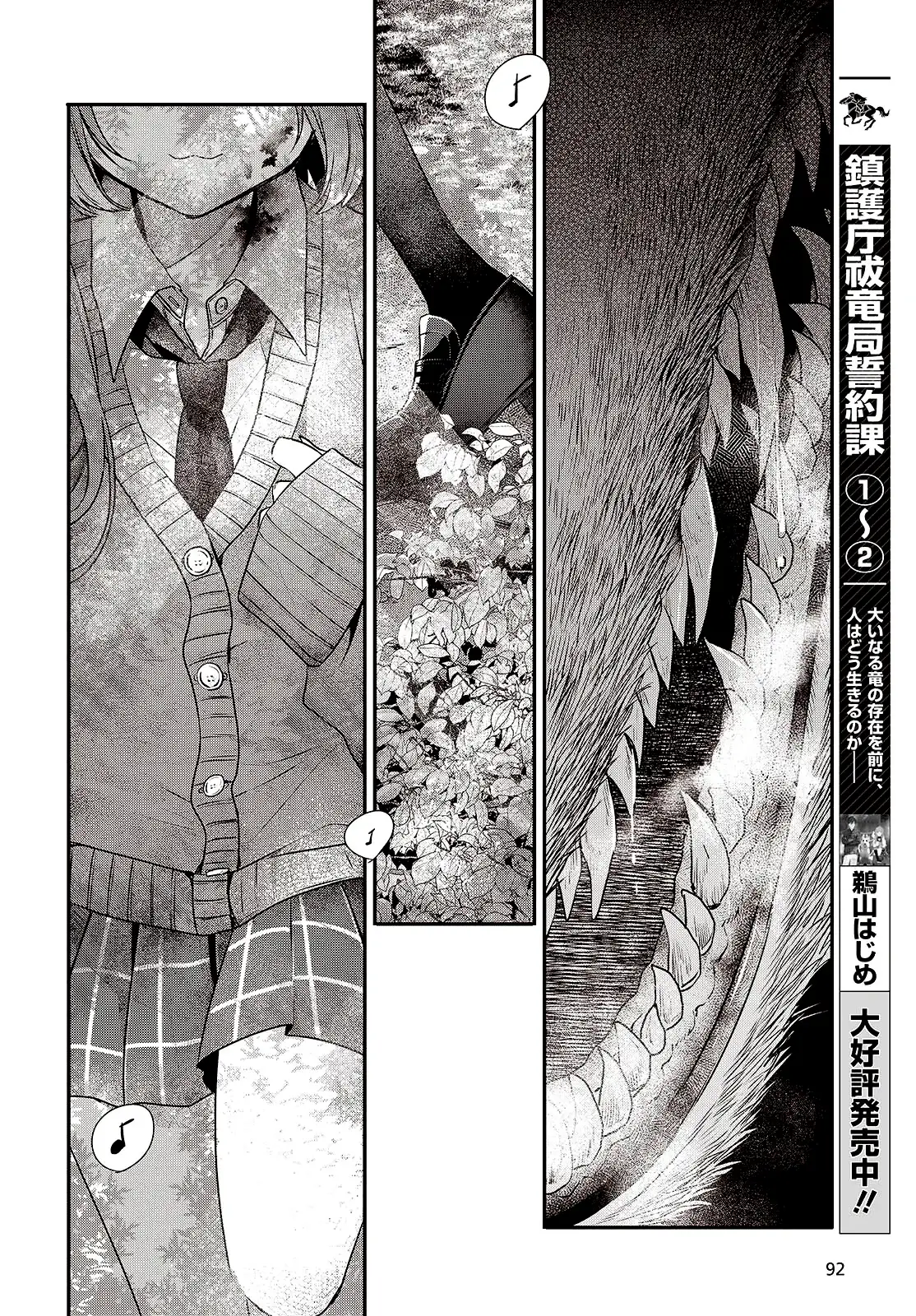 Watashi o Tabetai, Hito de Nashi - Capítulo 37 - Página 21 - LectorTMOo