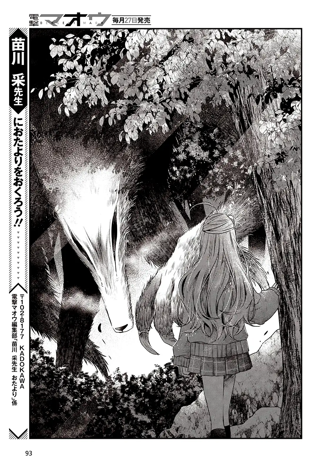 Watashi o Tabetai, Hito de Nashi - Capítulo 37 - Página 22 - LectorTMOo