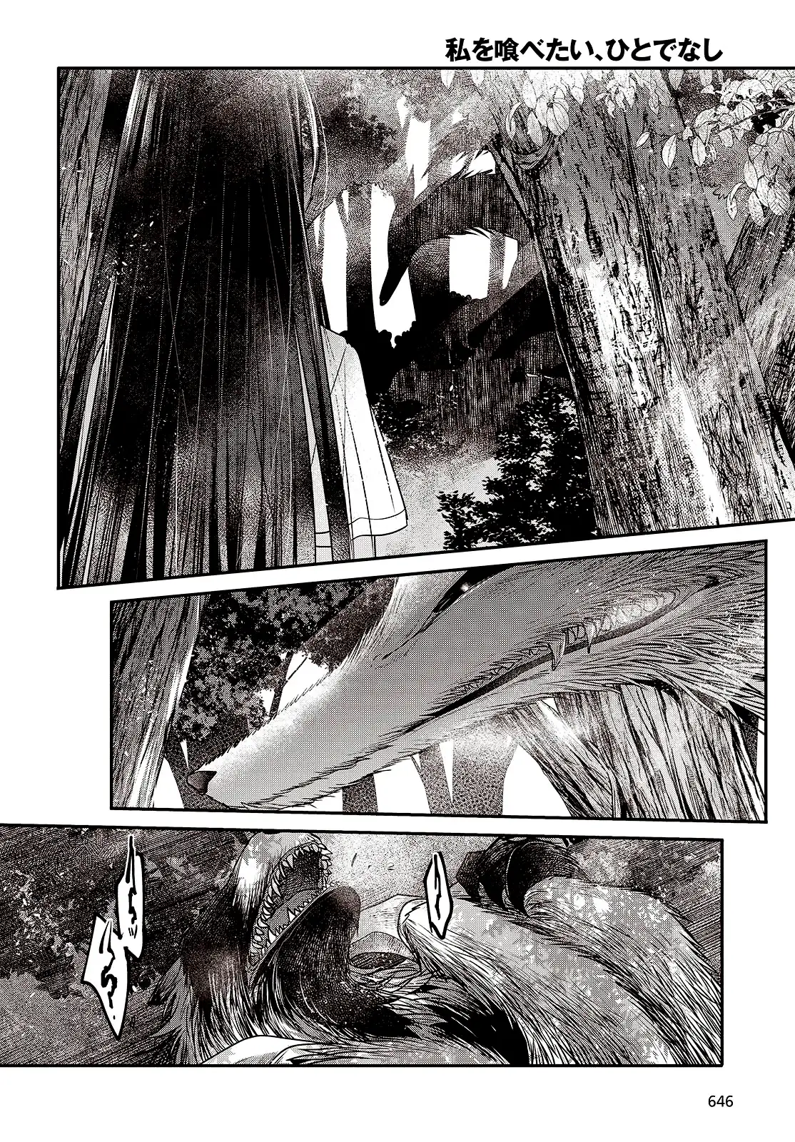 Watashi o Tabetai, Hito de Nashi - Capítulo 38 - Página 15 - LectorTMOo