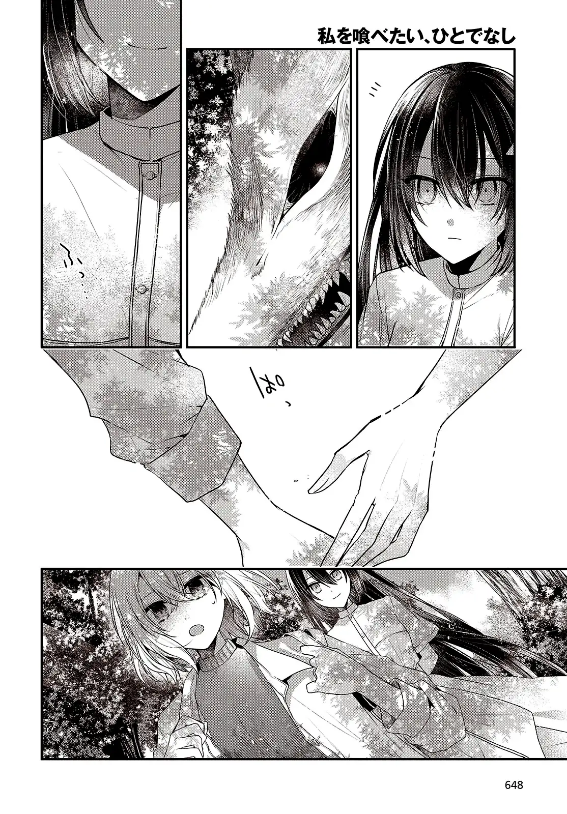 Watashi o Tabetai, Hito de Nashi - Capítulo 38 - Página 17 - LectorTMOo