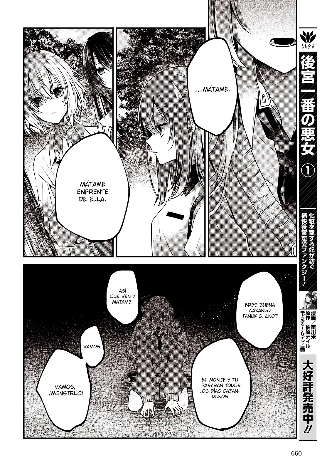 Watashi o Tabetai, Hito de Nashi - Capítulo 38 - Página 29 - LectorTMOo
