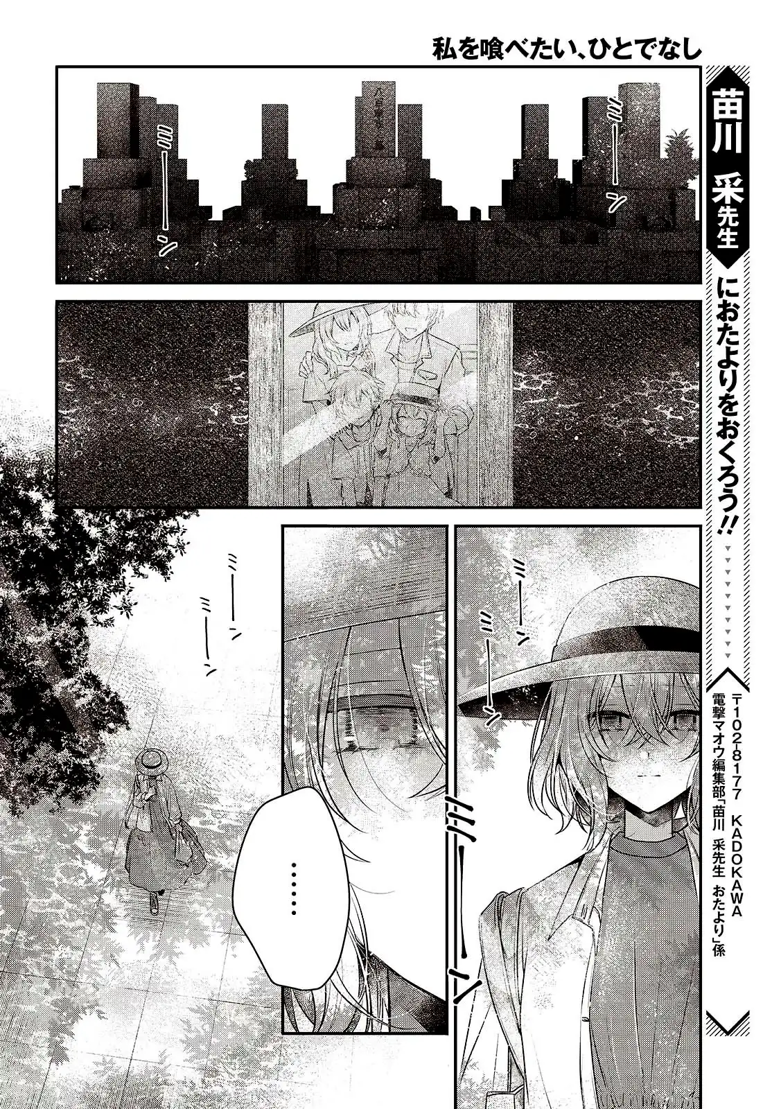 Watashi o Tabetai, Hito de Nashi - Capítulo 40 - Página 23 - LectorTMOo