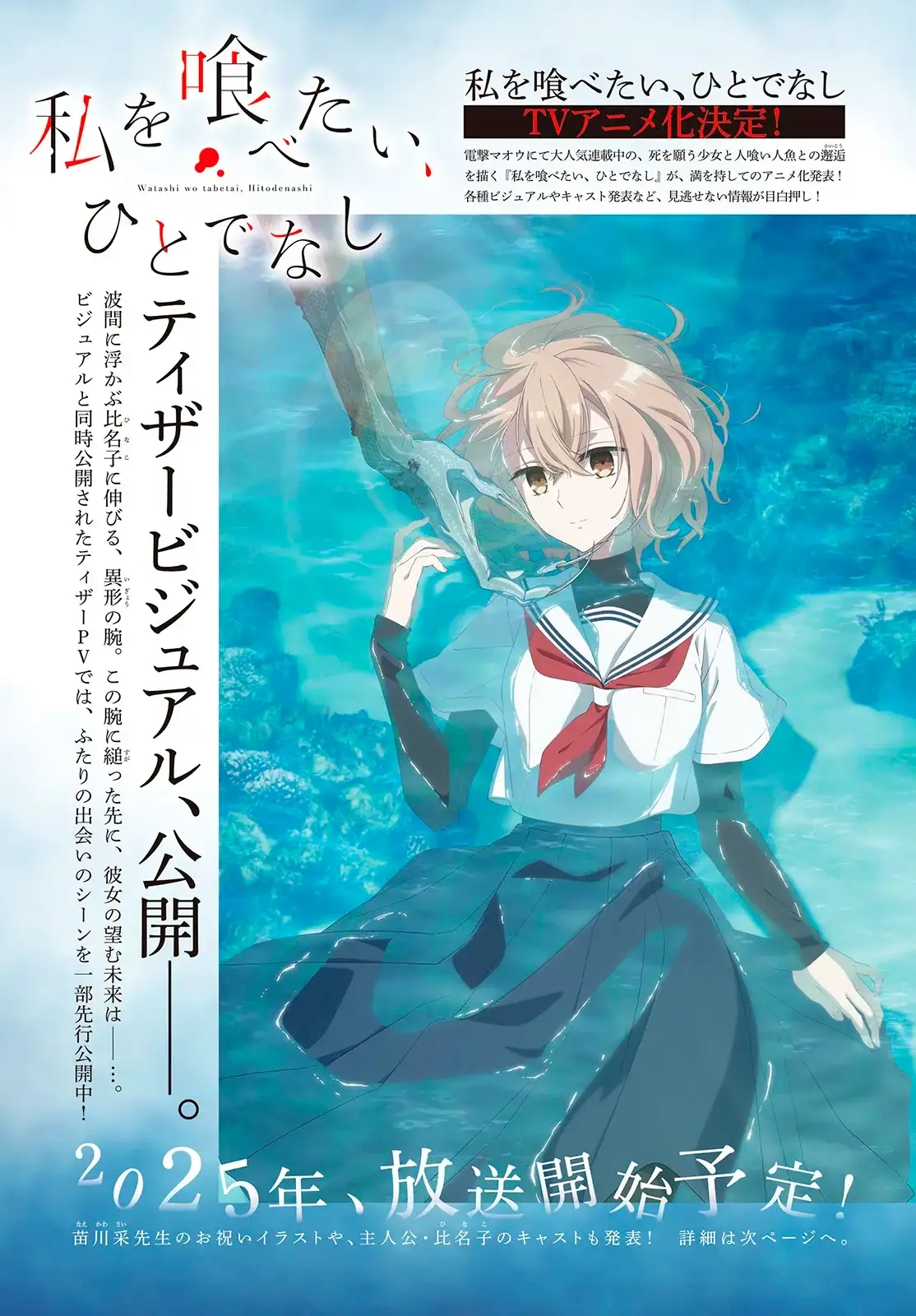 Watashi o Tabetai, Hito de Nashi - Capítulo 43 - Página 3 - LectorTMOo