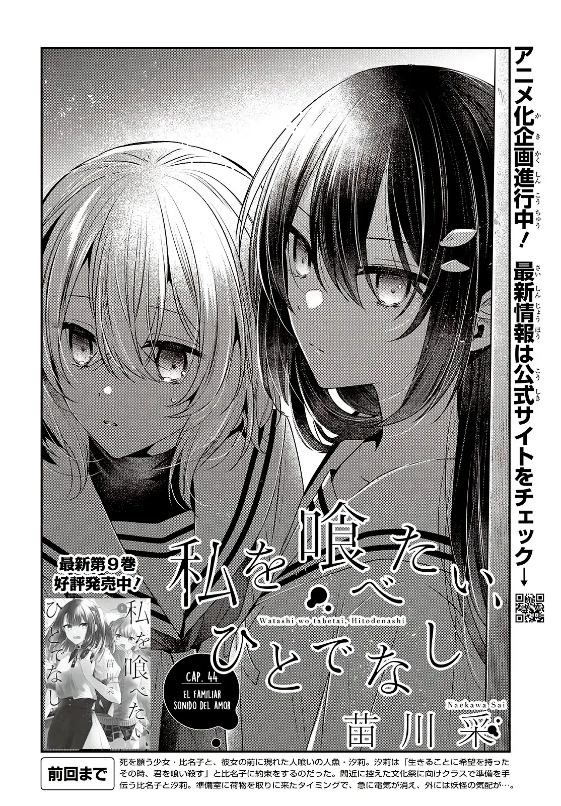 Watashi o Tabetai, Hito de Nashi - Capítulo 44 - Página 3 - LectorTMOo