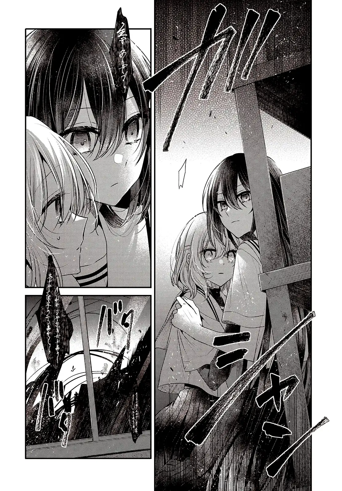 Watashi o Tabetai, Hito de Nashi - Capítulo 44 - Página 17 - LectorTMOo