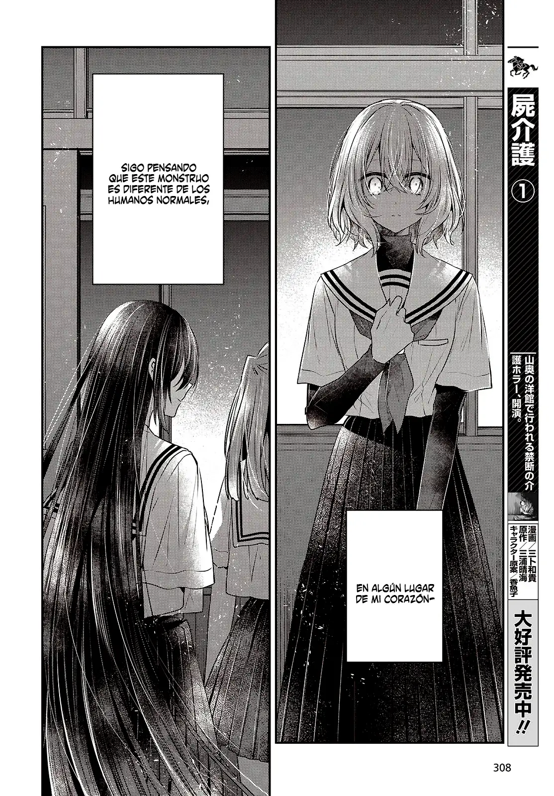 Watashi o Tabetai, Hito de Nashi - Capítulo 44 - Página 21 - LectorTMOo