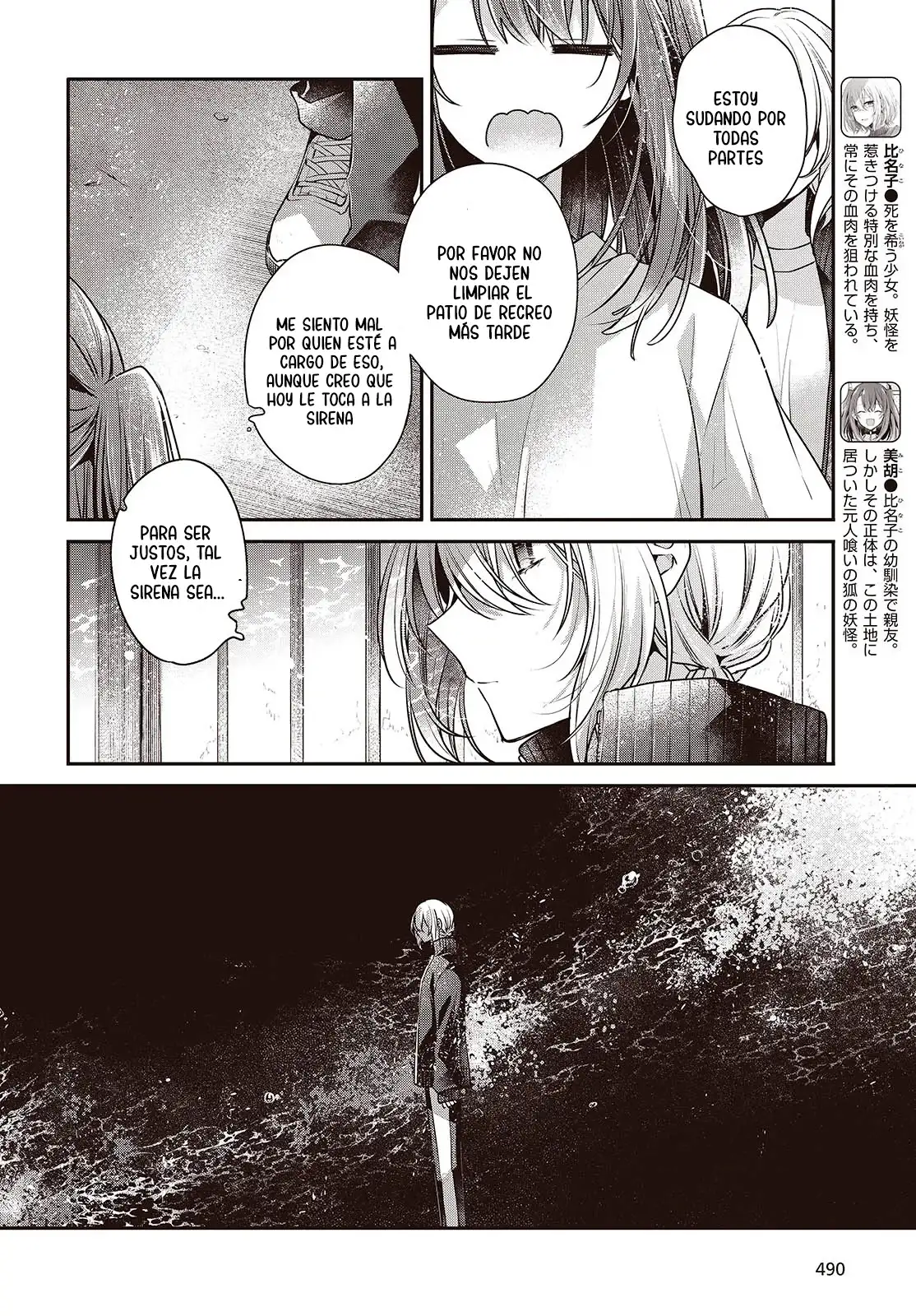 Watashi o Tabetai, Hito de Nashi - Capítulo 45 - Página 3 - LectorTMOo