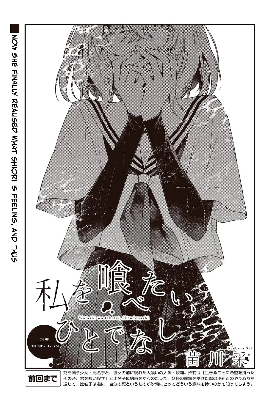 Watashi o Tabetai, Hito de Nashi - Capítulo 45 - Página 4 - LectorTMOo