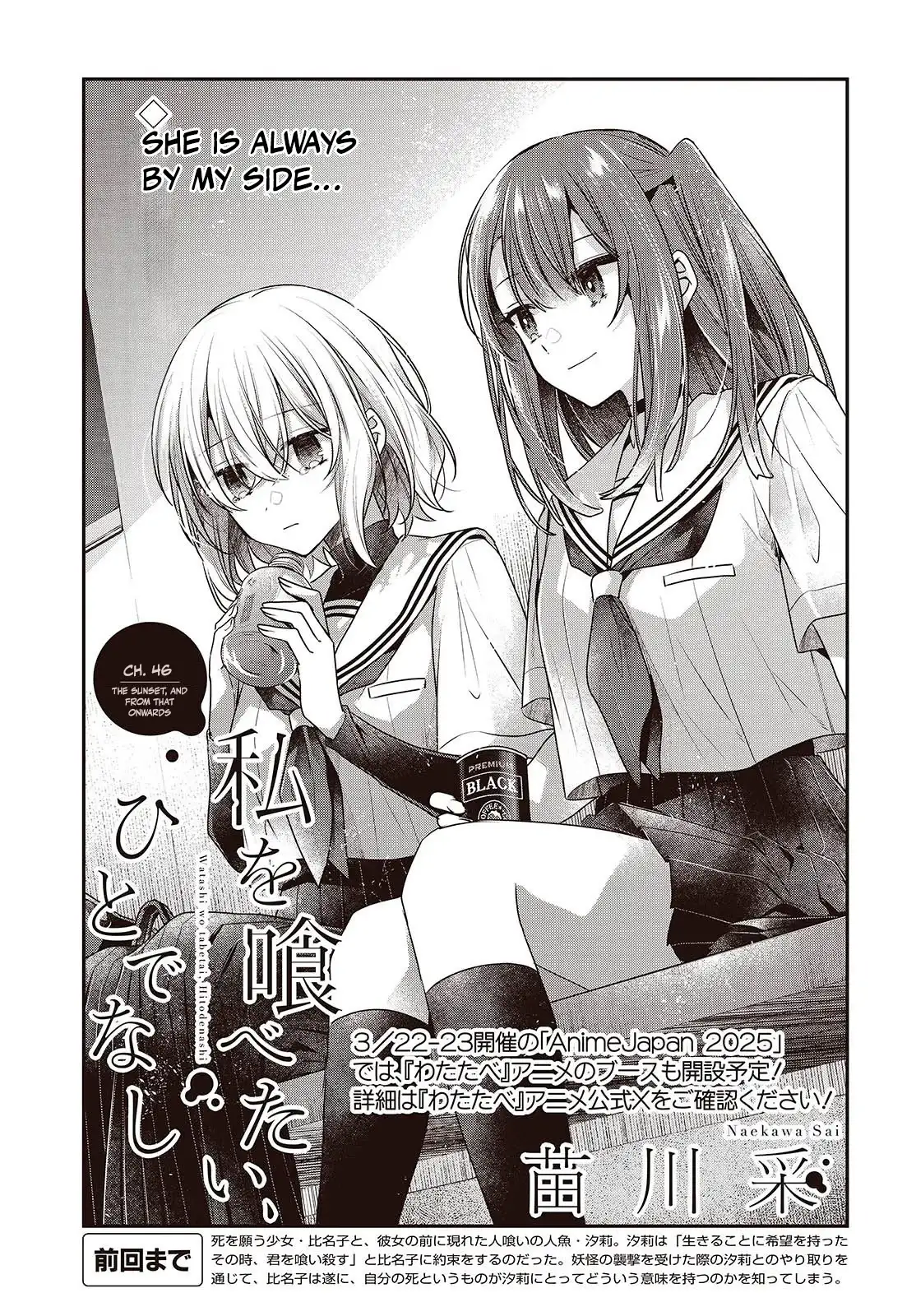 Watashi o Tabetai, Hito de Nashi - Capítulo 46 - Página 6 - LectorTMOo