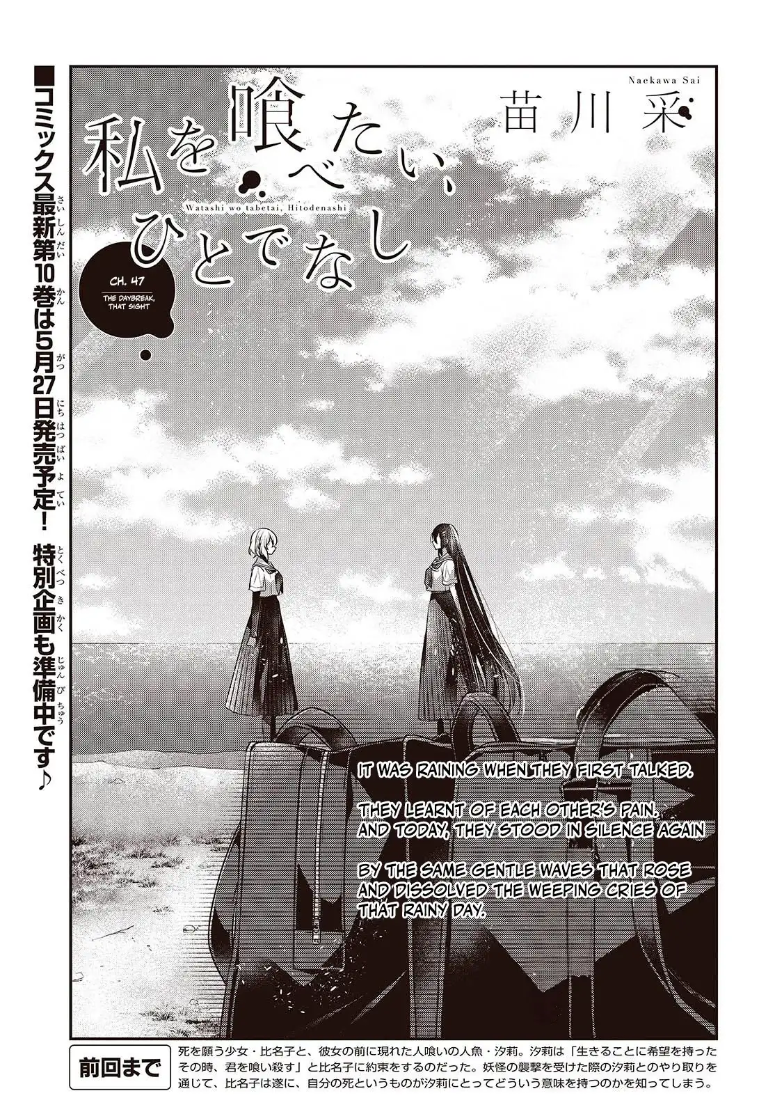 Watashi o Tabetai, Hito de Nashi - Capítulo 47 - Página 5 - LectorTMOo