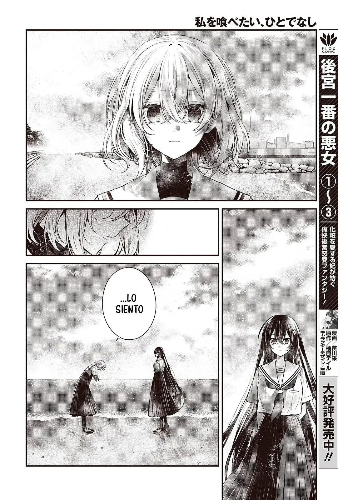 Watashi o Tabetai, Hito de Nashi - Capítulo 47 - Página 6 - LectorTMOo