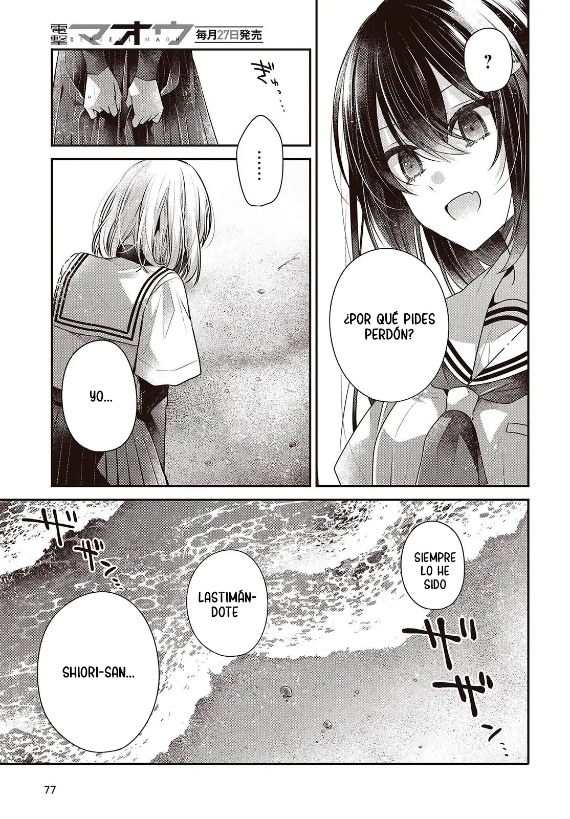 Watashi o Tabetai, Hito de Nashi - Capítulo 47 - Página 7 - LectorTMOo