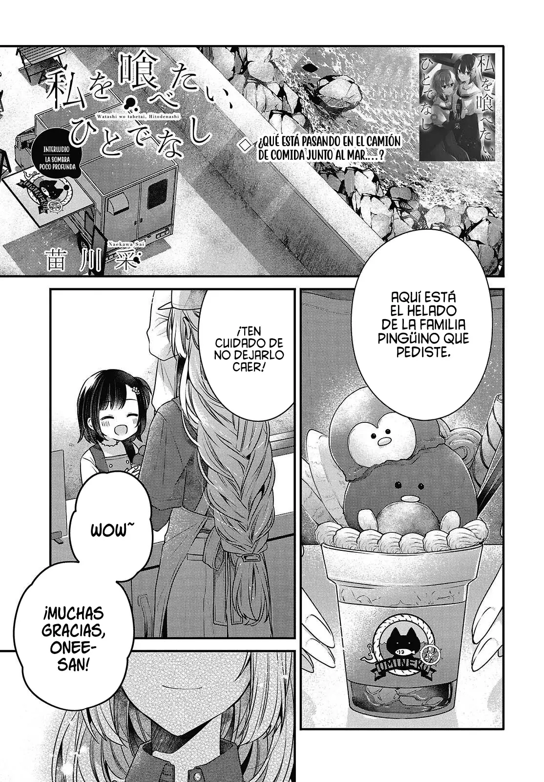 Watashi o Tabetai, Hito de Nashi - Capítulo 48.5 - Página 5 - LectorTMOo