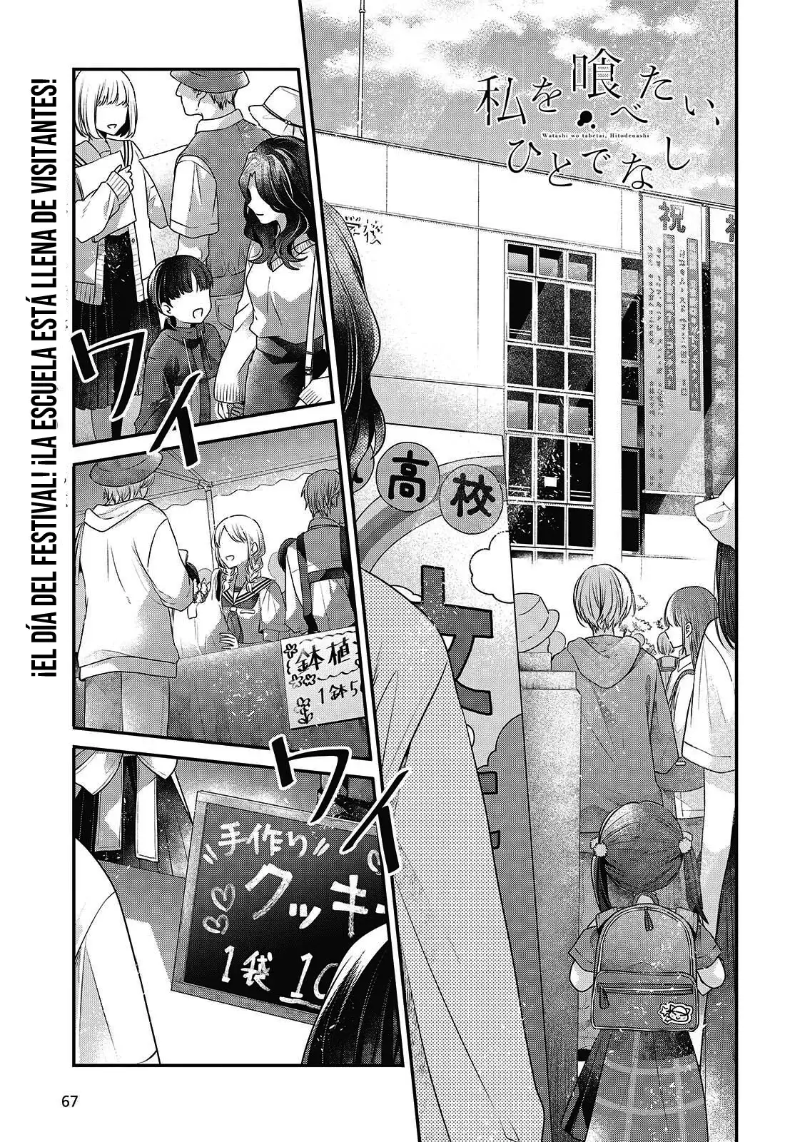 Watashi o Tabetai, Hito de Nashi - Capítulo 49 - Página 5 - LectorTMOo