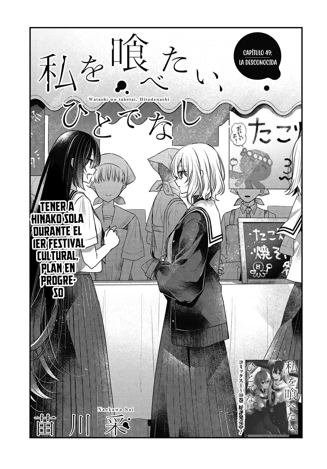 Watashi o Tabetai, Hito de Nashi - Capítulo 49 - Página 7 - LectorTMOo
