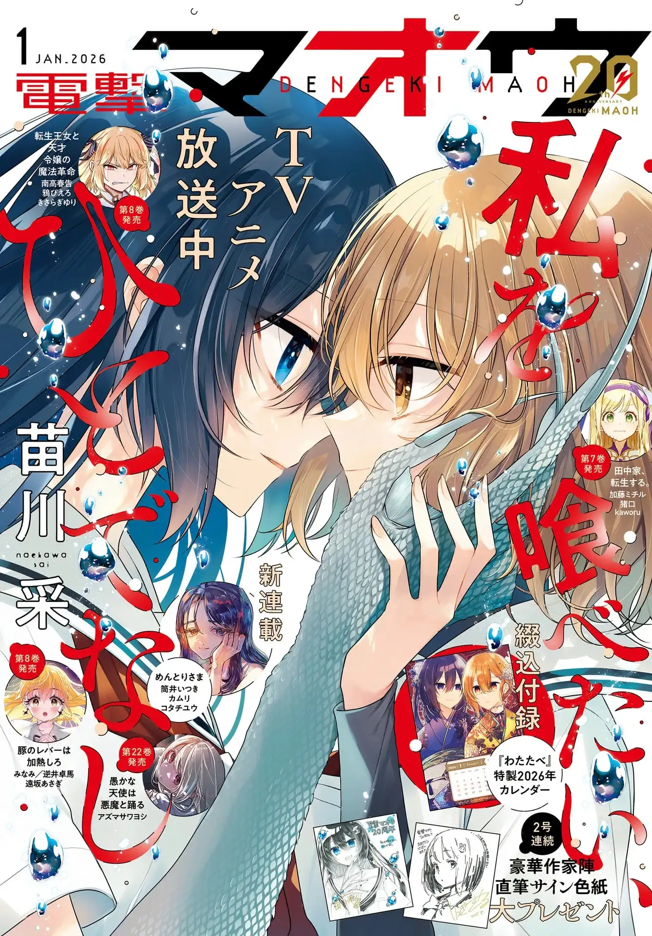 Watashi o Tabetai, Hito de Nashi - Capítulo 52 - Página 5 - LectorTMOo