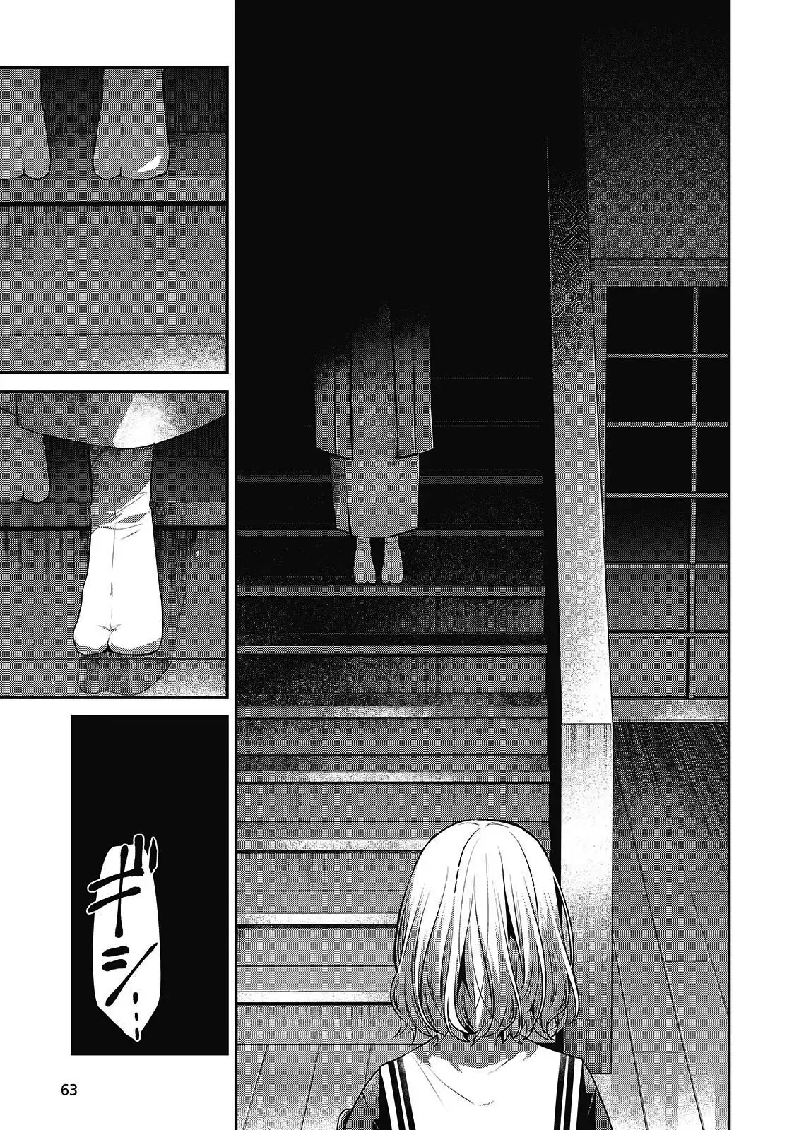 Watashi o Tabetai, Hito de Nashi - Capítulo 56 - Página 29 - LectorTMOo