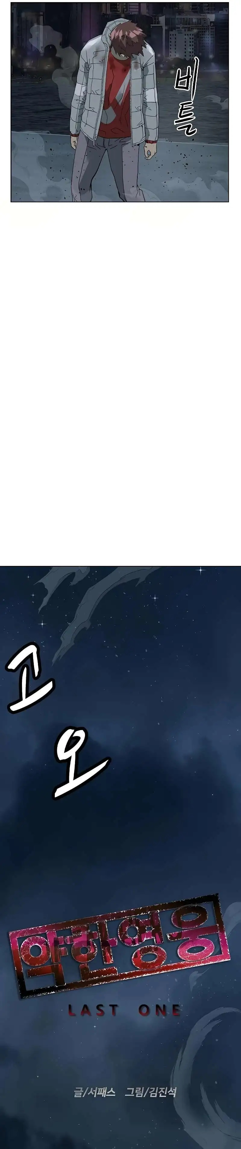 Weak Hero - Capítulo 248 - Página 35 - LectorTMOo