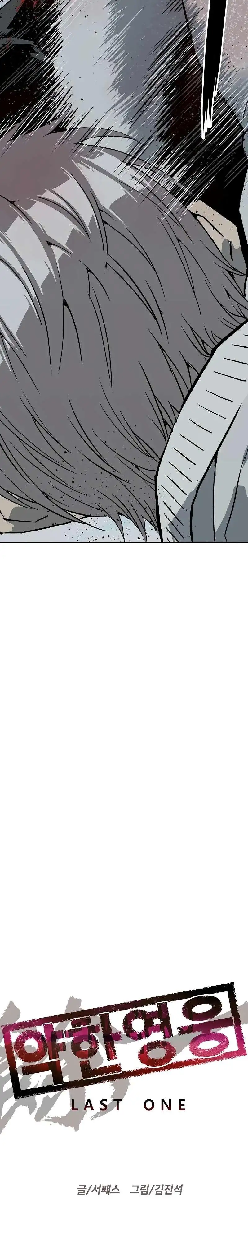 Weak Hero - Capítulo 254 - Página 4 - LectorTMOo