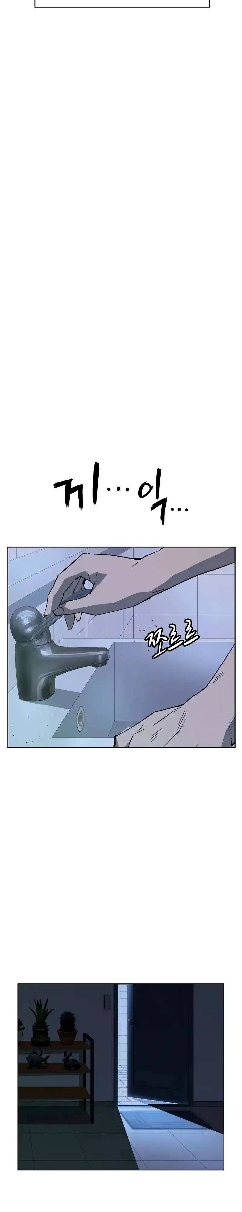 Weak Hero - Capítulo 264 - Página 54 - LectorTMOo