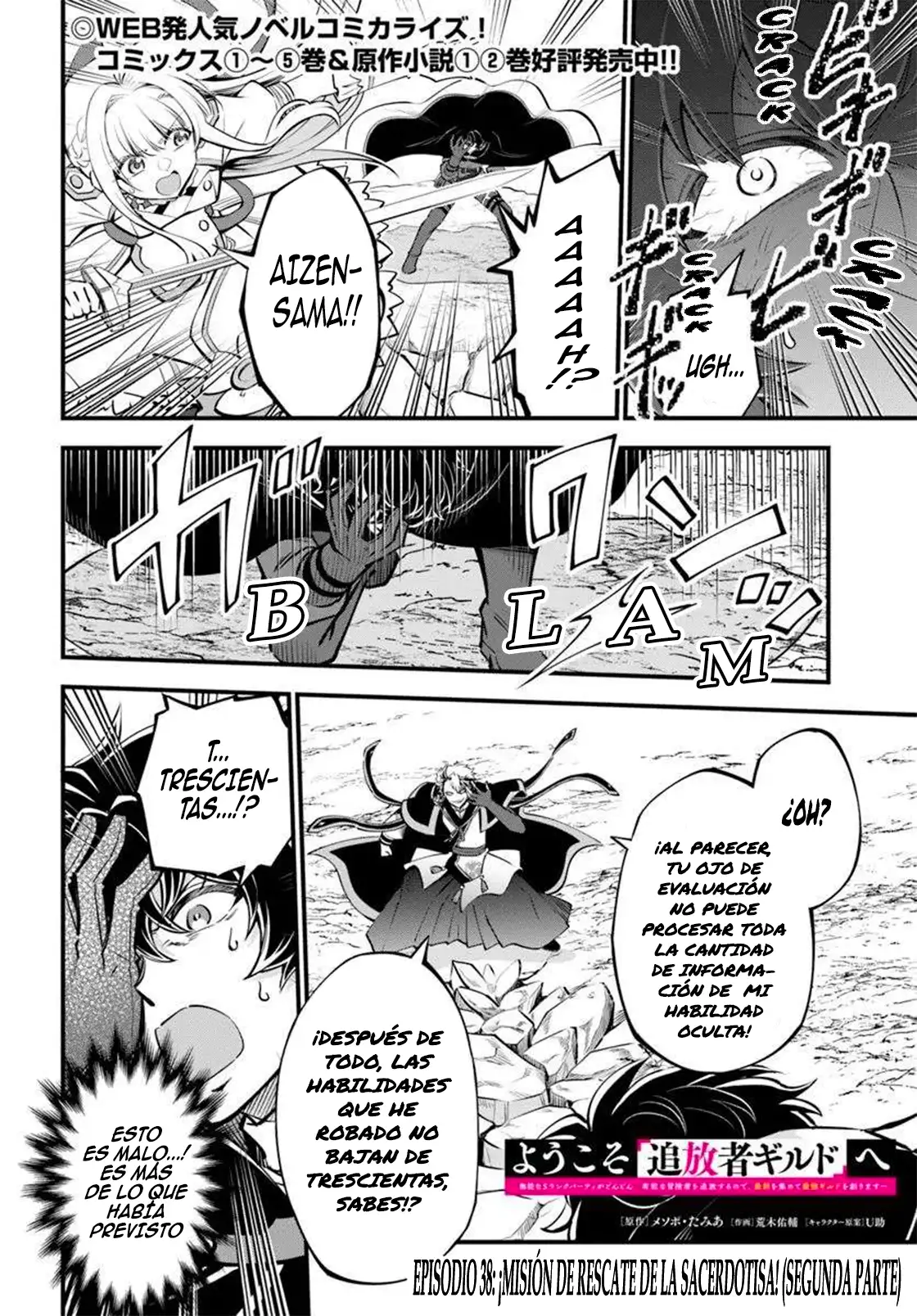 Welcome to the "Outcast's Guild" - Capítulo 38 - Página 15 - LectorTMOo