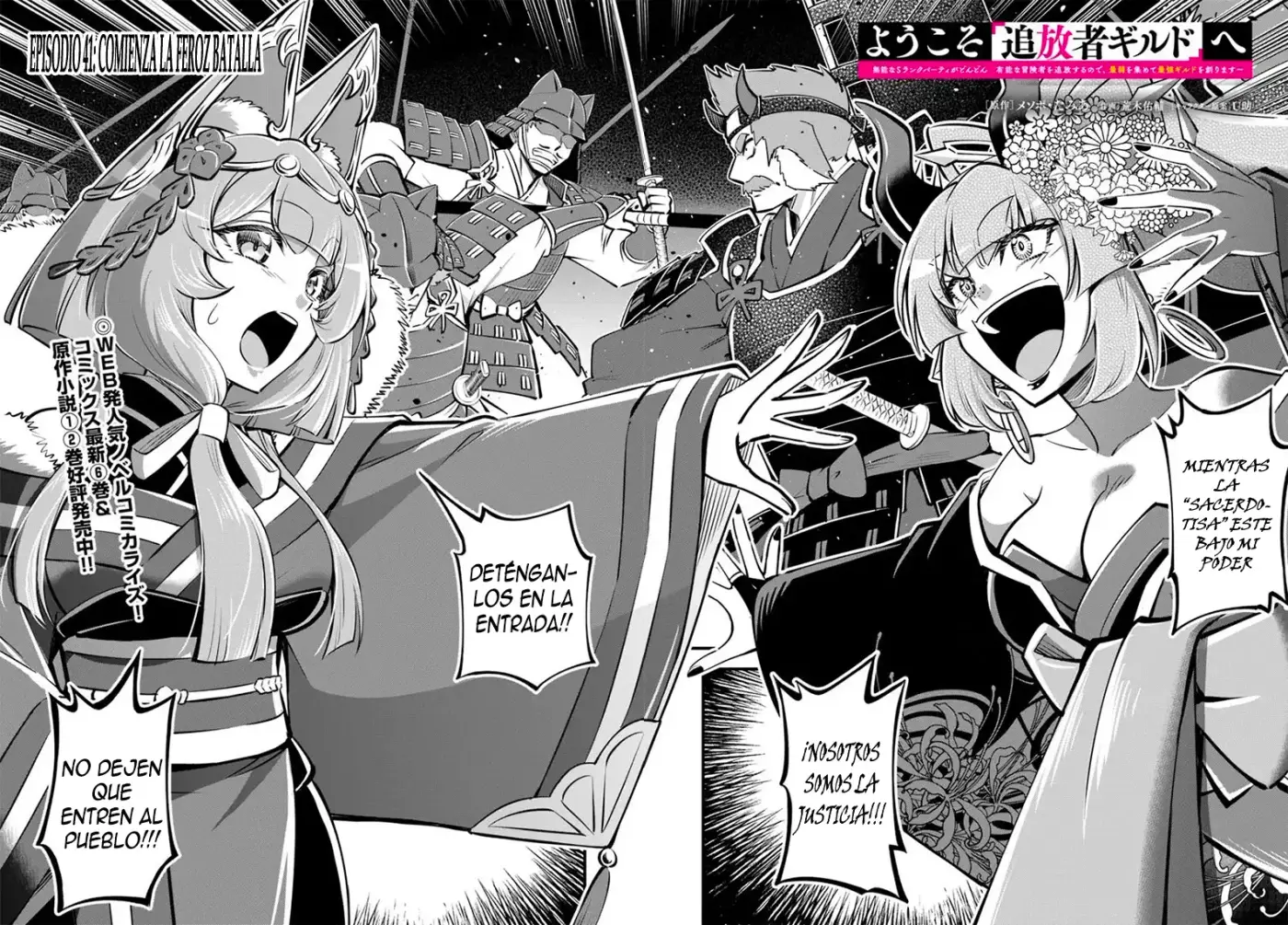 Welcome to the "Outcast's Guild" - Capítulo 41 - Página 3 - LectorTMOo