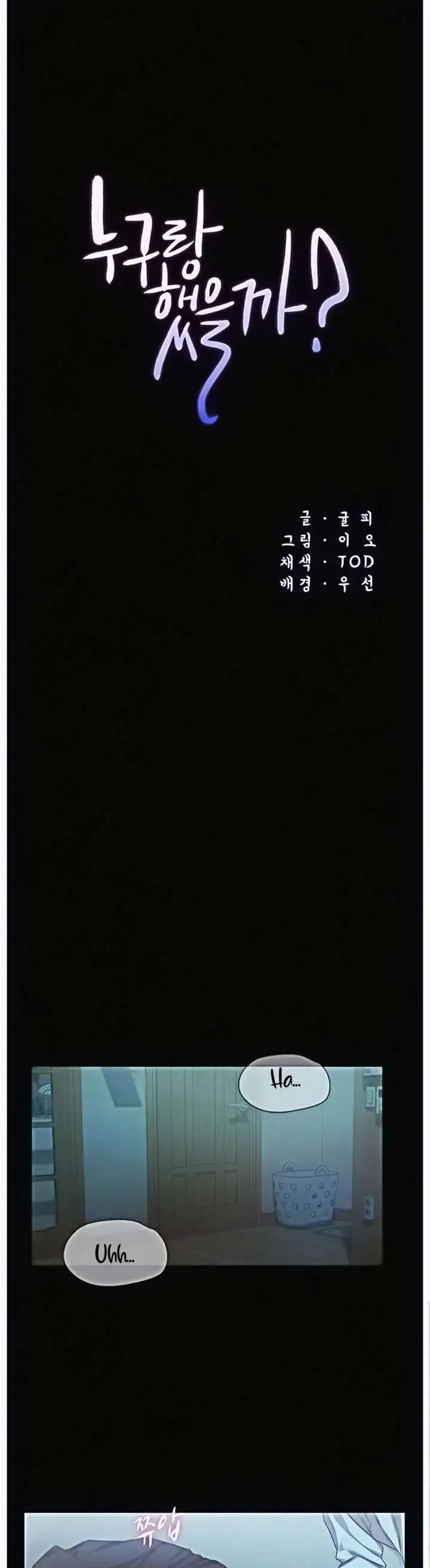 Who Did - Capítulo 25 - Página 2 - LectorTMOo
