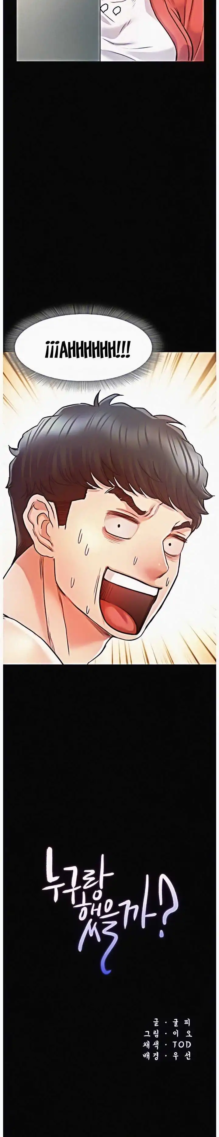 Who Did capítulo 8 página 4