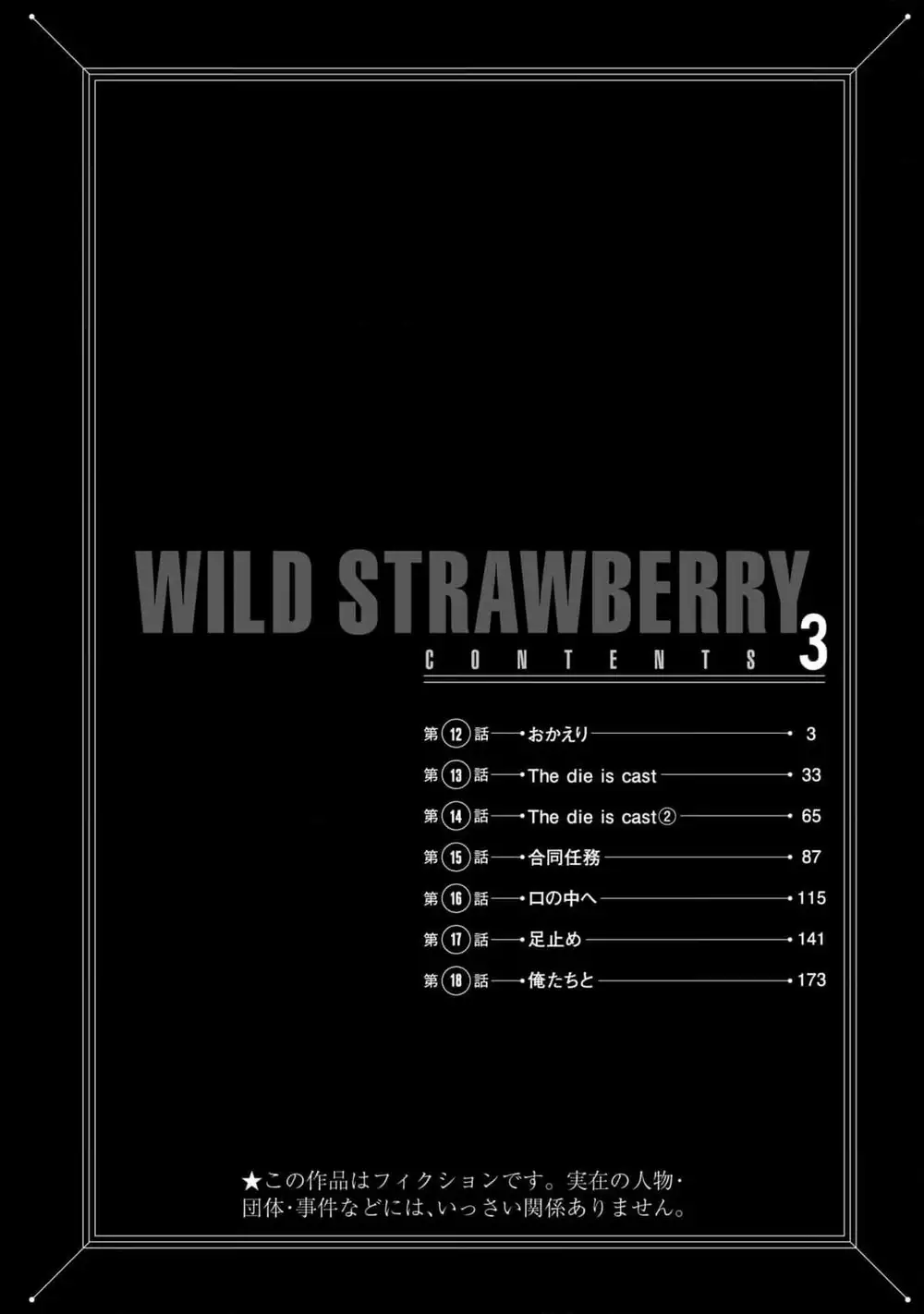Wild Strawberry - Capítulo 12 - Página 3 - LectorTMOo