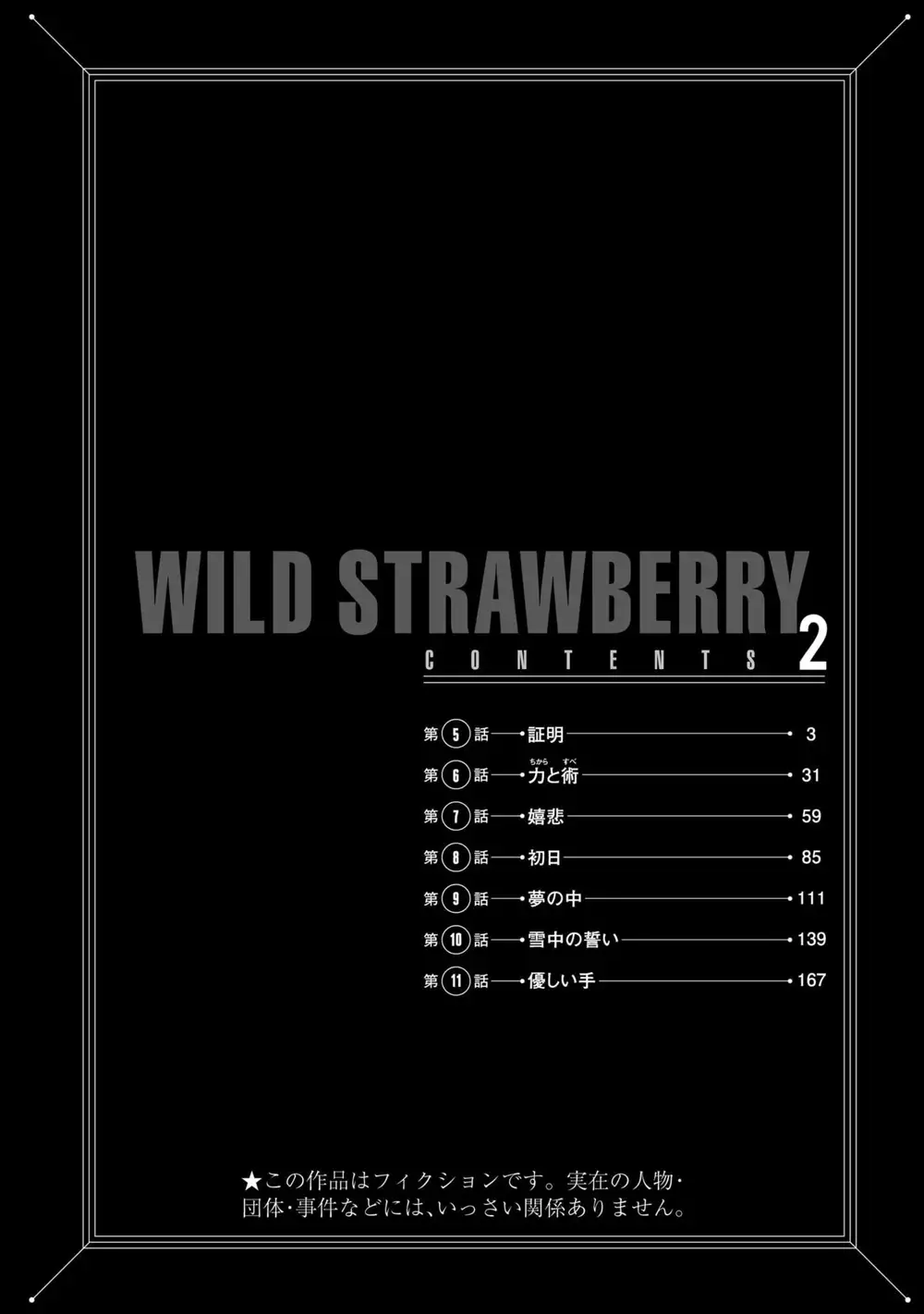 Wild Strawberry - Capítulo 5 - Página 3 - LectorTMOo