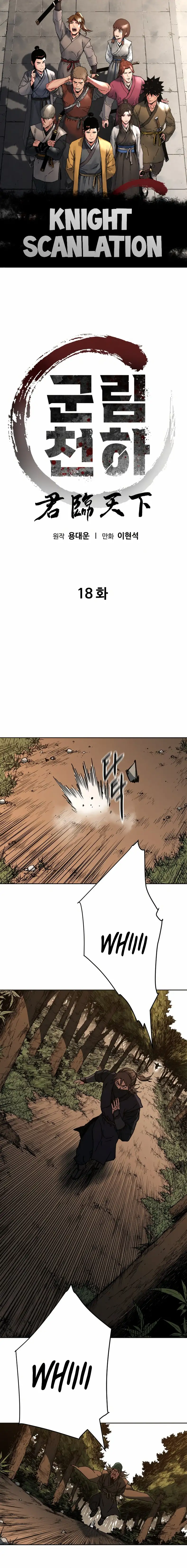 World Reign - Capítulo 18 - Página 2 - LectorTMOo