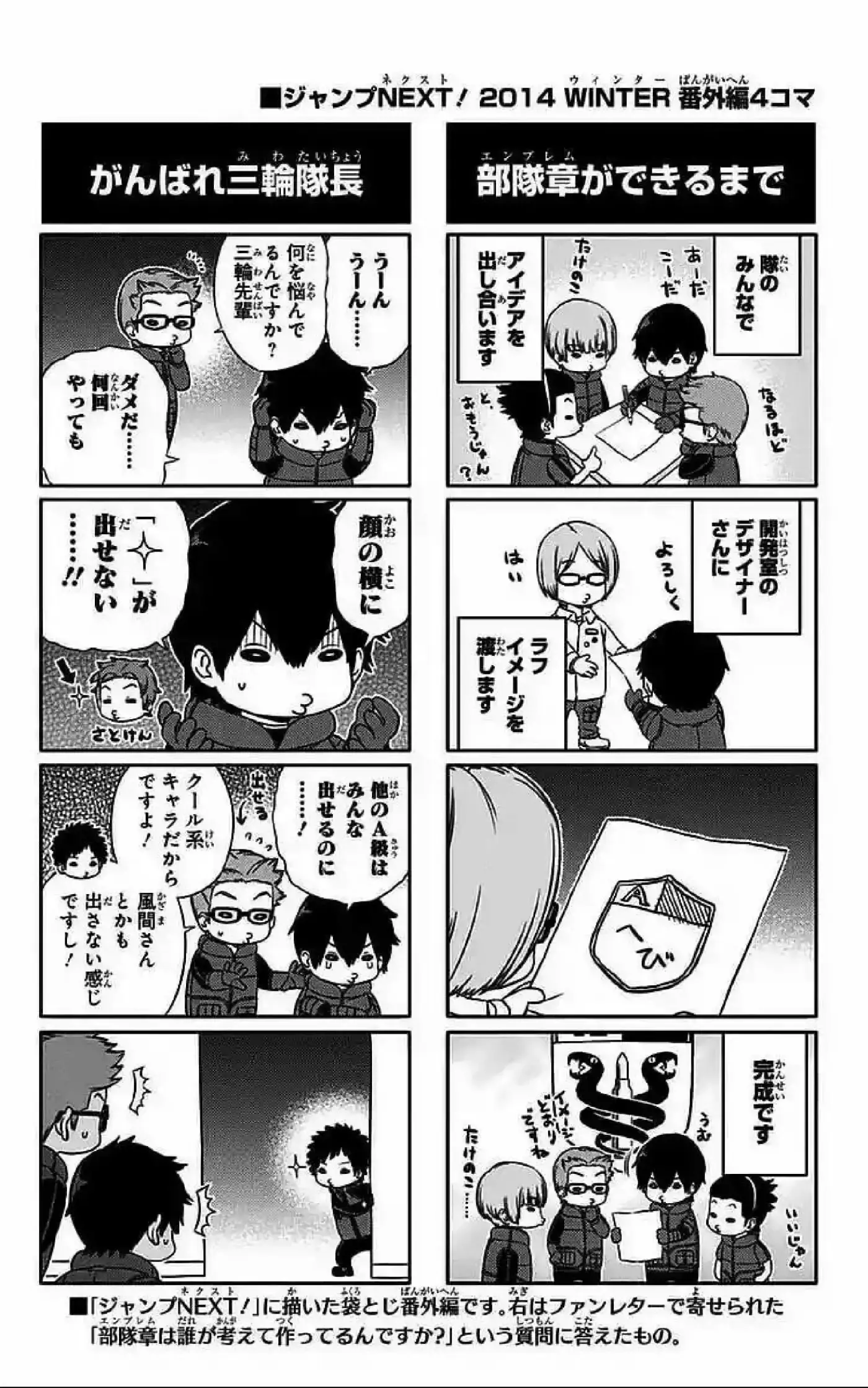 World Trigger - Capítulo 31 - Página 24 - LectorTMOo