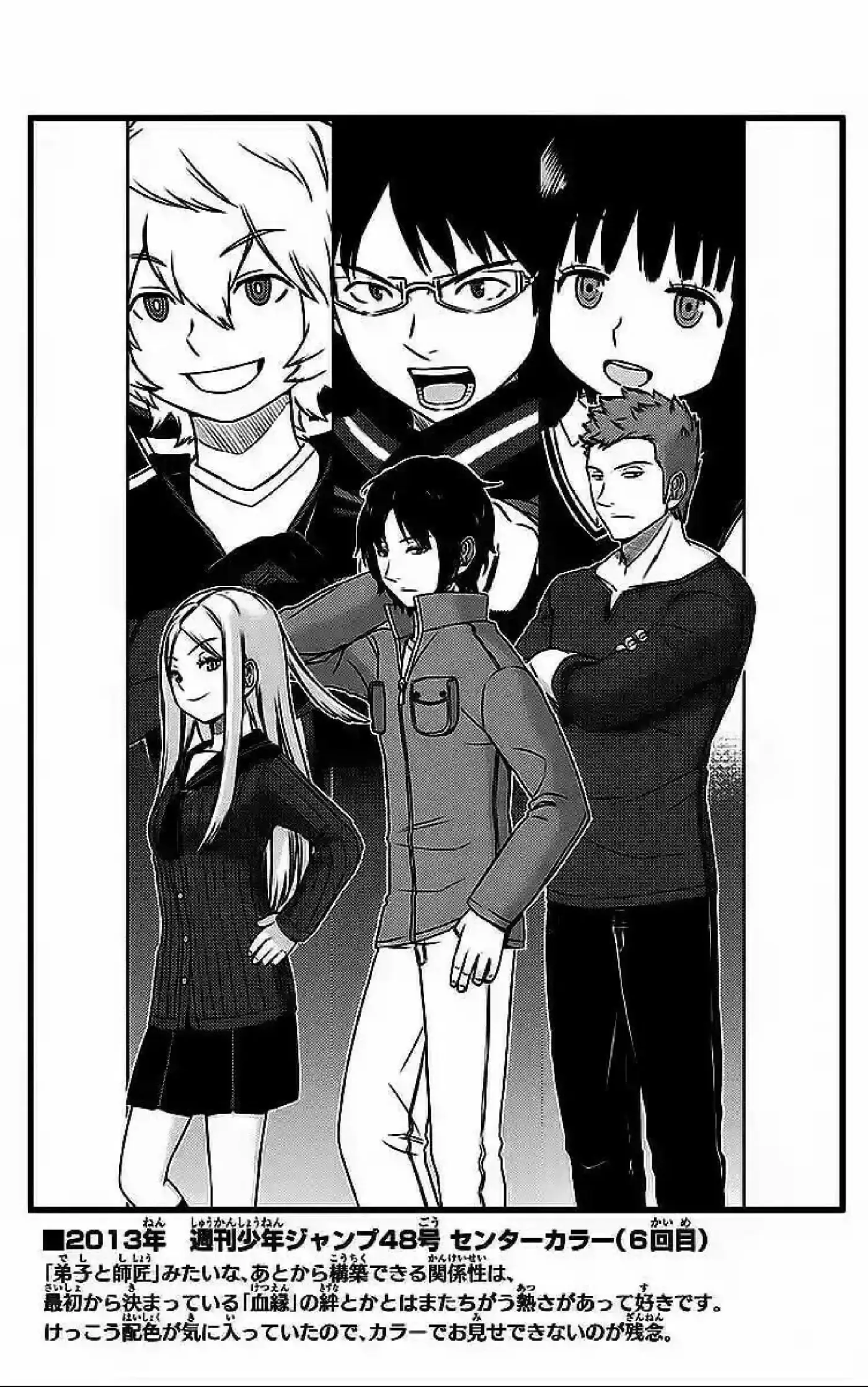 World Trigger - Capítulo 36 - Página 5 - LectorTMOo