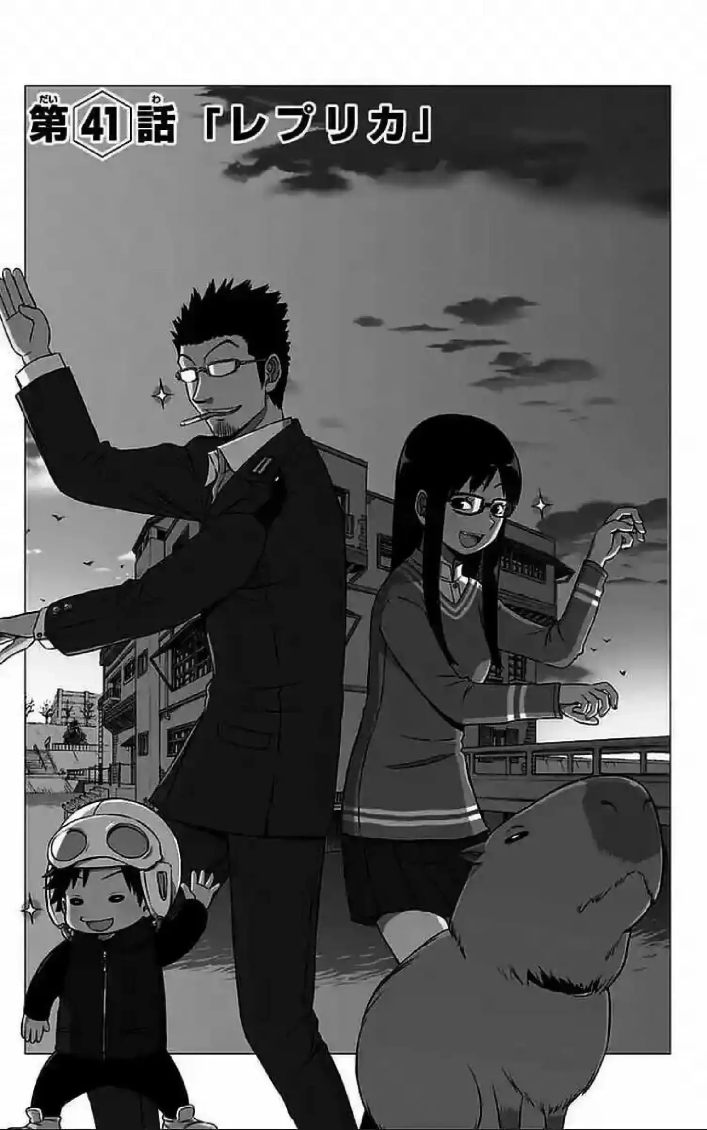 World Trigger - Capítulo 41 - Página 4 - LectorTMOo