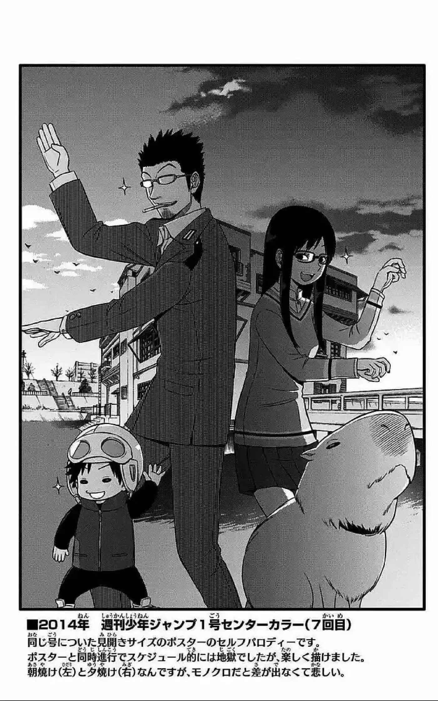 World Trigger - Capítulo 41 - Página 5 - LectorTMOo