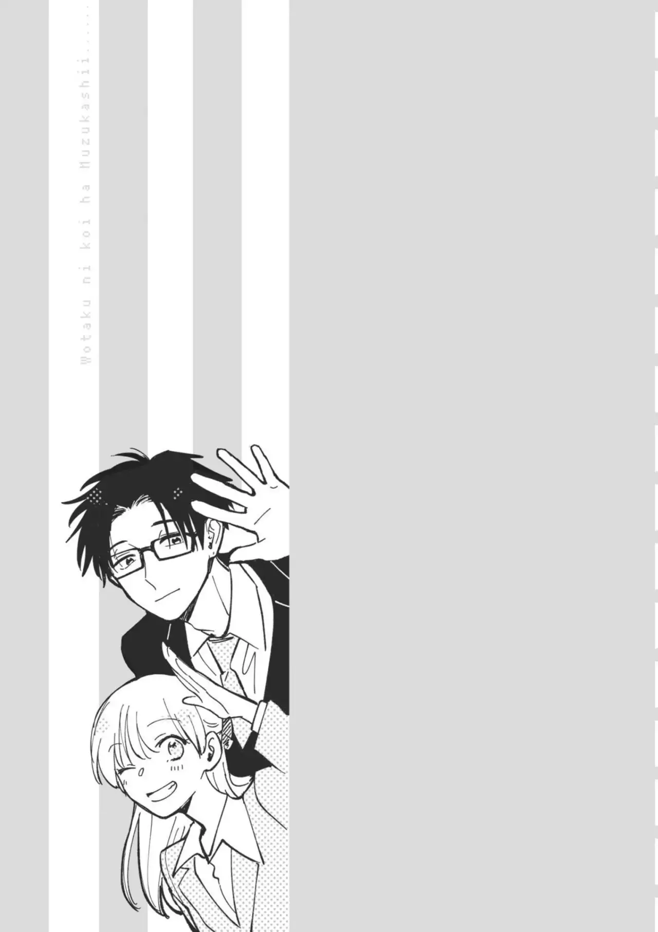 Wotaku ni Koi wa Muzukashii - Capítulo 85 - Página 19 - LectorTMOo