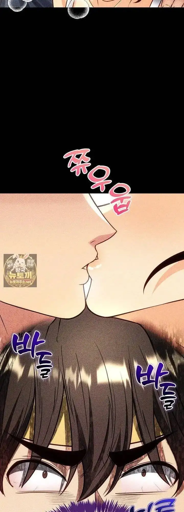 Would You Change Girlfriends for 1 Billion Won? capítulo 14 página 12
