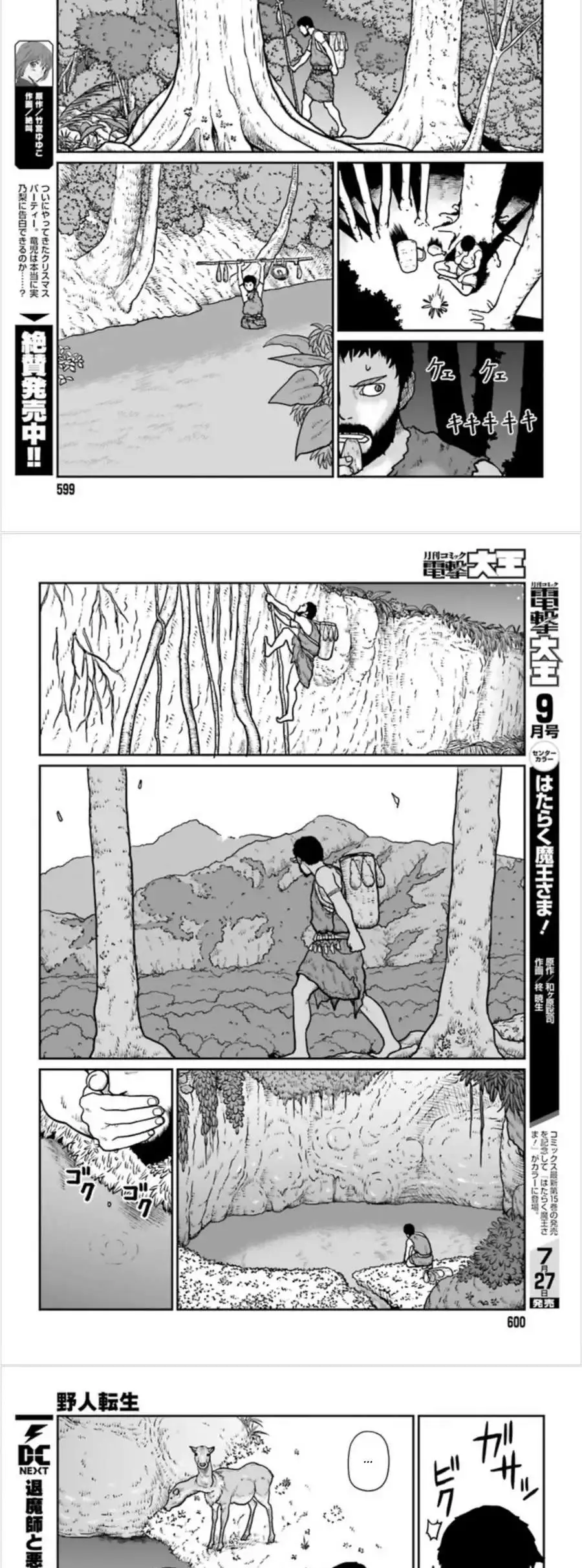 Yajin Tensei: Karate Survivor In Another World - Capítulo 2 - Página 8 - LectorTMOo