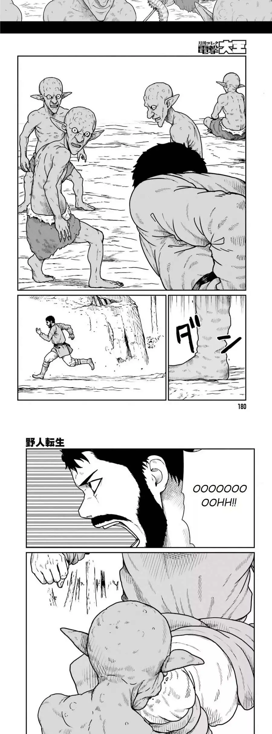 Yajin Tensei: Karate Survivor In Another World - Capítulo 21 - Página 5 - LectorTMOo