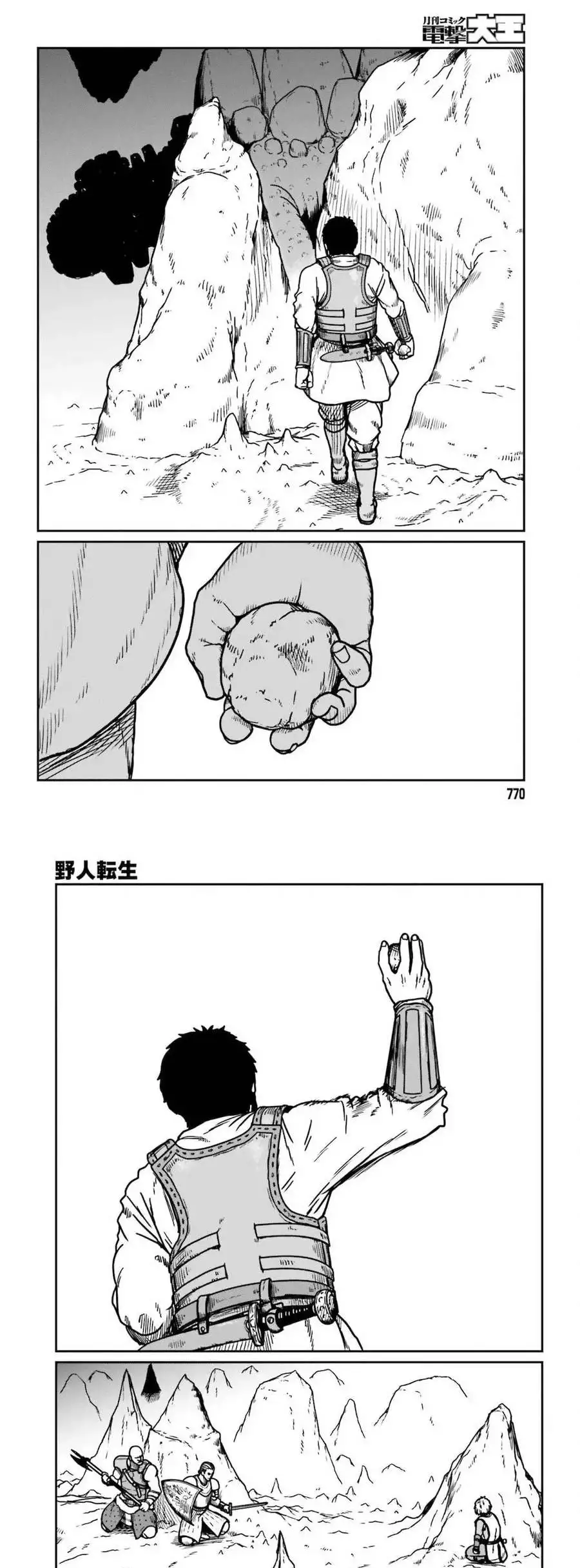 Yajin Tensei: Karate Survivor In Another World - Capítulo 26 - Página 8 - LectorTMOo