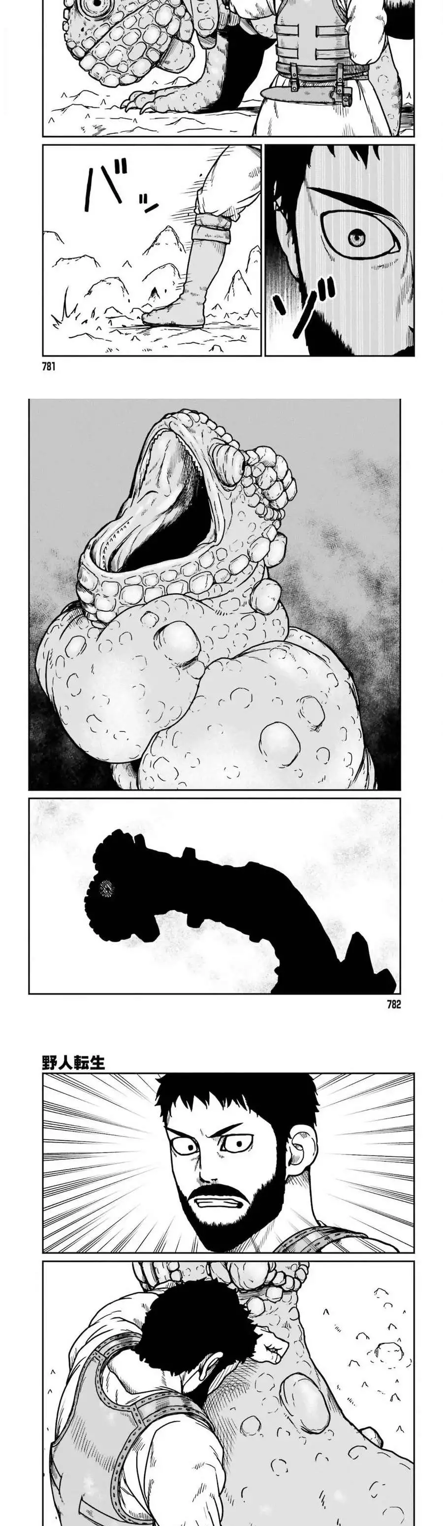Yajin Tensei: Karate Survivor In Another World - Capítulo 26 - Página 13 - LectorTMOo