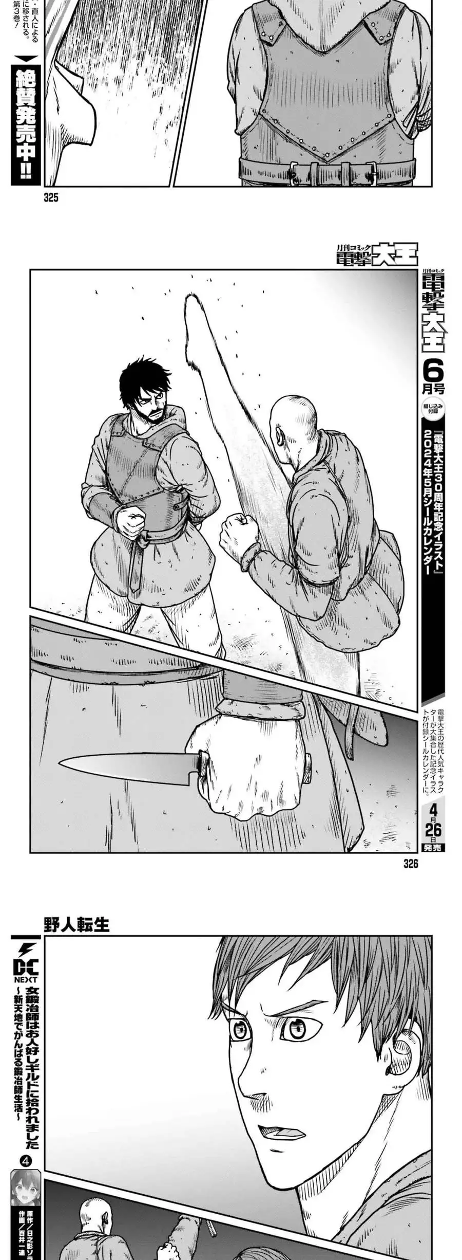 Yajin Tensei: Karate Survivor In Another World - Capítulo 49 - Página 12 - LectorTMOo
