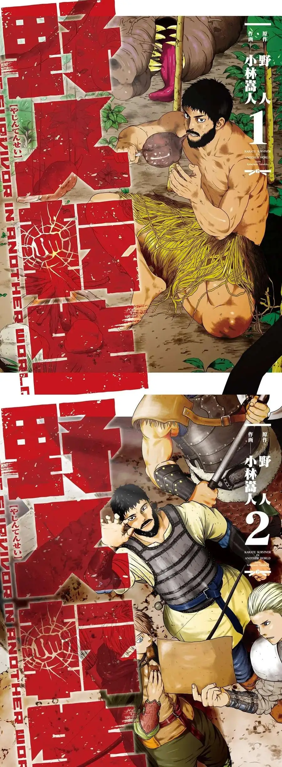 Yajin Tensei: Karate Survivor In Another World - Capítulo 49 - Página 17 - LectorTMOo