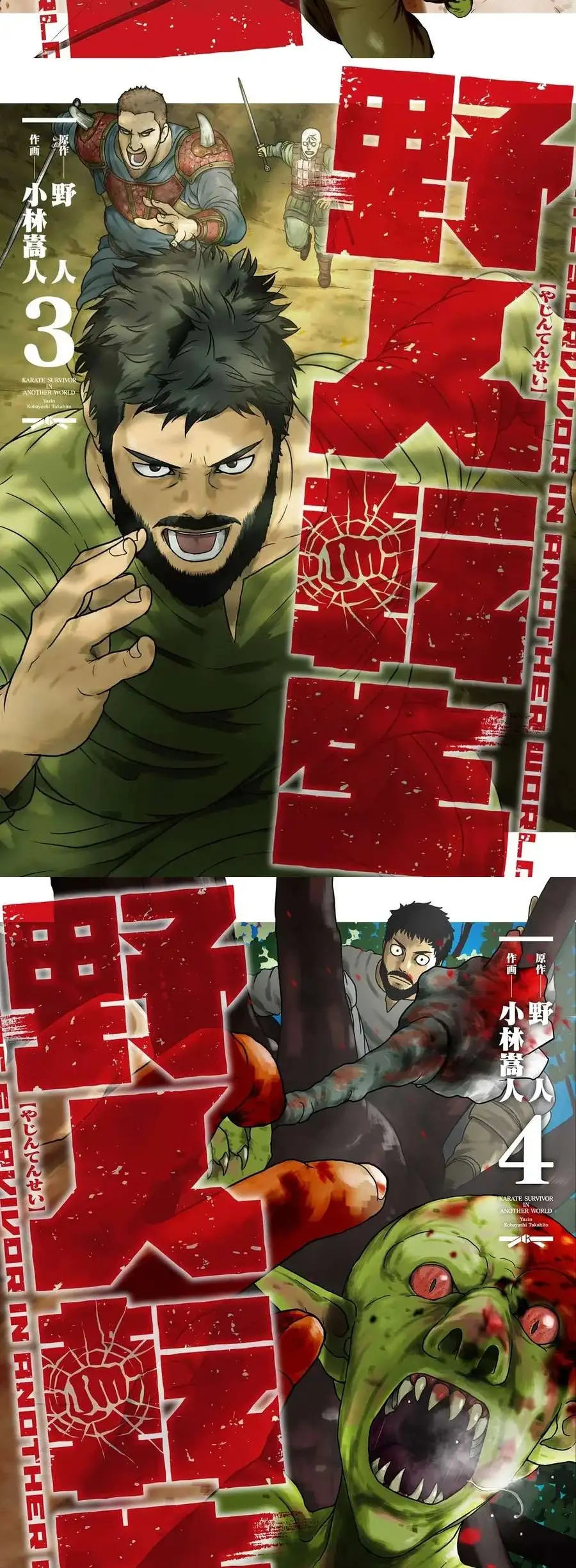 Yajin Tensei: Karate Survivor In Another World - Capítulo 49 - Página 18 - LectorTMOo